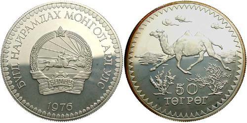 50 Tugrik Mongolia (1921 - )  