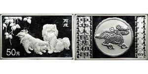 50 Yuan Chine Argent 