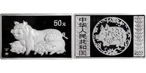 50 Yuan Chine Argent 