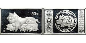 50 Yuan Chine Argent 