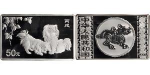 50 Yuan Chine Argent 