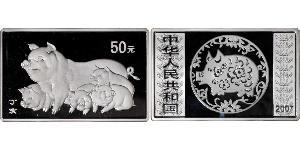 50 Yuan Chine Argent 