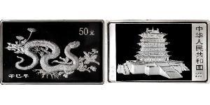 50 Yuan Chine Argent 