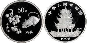 50 Yuan Cina Argento 
