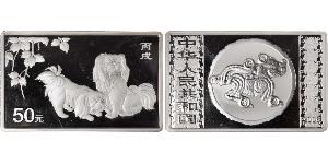 50 Yuan Cina Argento 