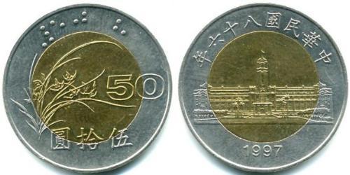 50 Yuan Taïwan Bilame 