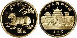 50 Yuan Chine Or 