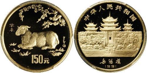 50 Yuan Chine Or 