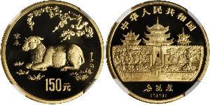 50 Yuan República Popular China Oro 