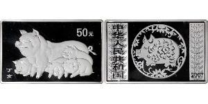 50 Yuan República Popular China Plata 