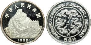 50 Yuan República Popular China Plata 