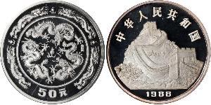 50 Yuan República Popular China Plata 