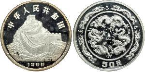 50 Yuan República Popular China Plata 