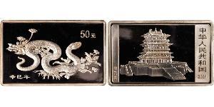 50 Yuan República Popular China Plata 