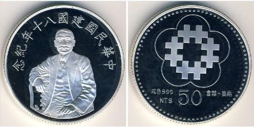 50 Yuan Taiwan Silber 