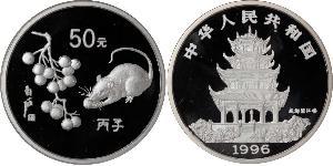 50 Yuan Volksrepublik China Silber 