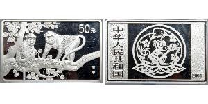 50 Yuan Volksrepublik China Silber 