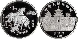 50 Yuan Volksrepublik China Silber 