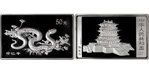 50 Yuan China Silver 