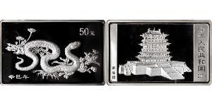 50 Yuan China Silver 