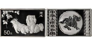 50 Yuan China Silver 