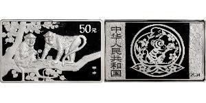 50 Yuan China Silver 