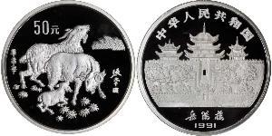 50 Yuan China Silver 