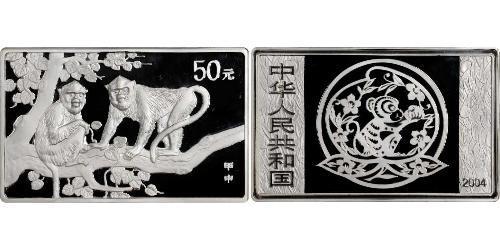 50 Yuan China Silver 