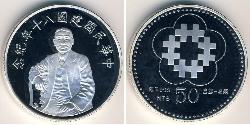 50 Yuan Taiwan Silver 