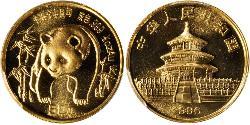 50 Yuan 中华人民共和国 金 