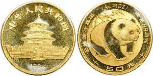 50 Yuan 中华人民共和国 金 
