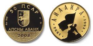 50 Апсар Абхазія (1994 - ) Золото 