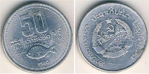 50 Атт Лаос (1953 - ) Алюминий 