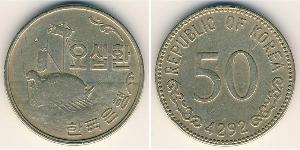 50 Вона Південна Корея Нікель/Латунь 
