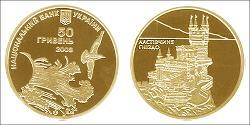 50 Гривня Україна (1991 - ) Золото 