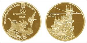 50 Гривня Україна (1991 - ) Золото 