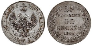 50 Грош / 25 Копійка Російська імперія (1720-1917) Срібло Микола I (1796-1855)
