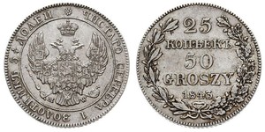 50 Грош / 25 Копійка Російська імперія (1720-1917) Срібло Микола I (1796-1855)