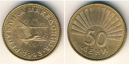 50 Дени Macedonia (1991 - ) Brass 