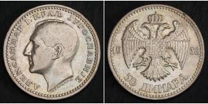 50 Динар Королевство Югославия (1918-1943) Серебро Alexander I of Yugoslavia (1888 - 1934)