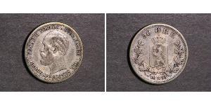 50 Ере United Kingdoms of Sweden and Norway (1814-1905) Срібло Оскар II (1829-1907)