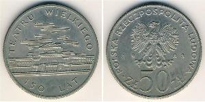50 Злотый Польская Народная Республика (1952-1990) Никель/Медь 