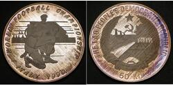 50 Кип Лаос (1953 - ) Серебро 