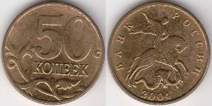 50 Копійка Російська Федерація (1991 - ) Латунь 