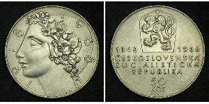50 Крона Чехословакія (1918-1992) Срібло 