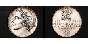 50 Крона Чехословакія (1918-1992) Срібло 