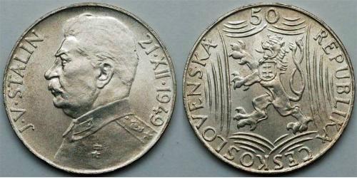 50 Крона Чехословакія (1918-1992) Срібло 