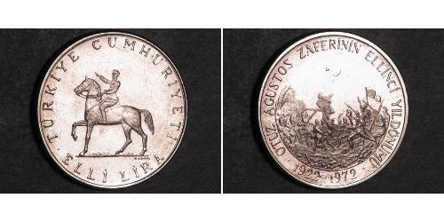50 Лира Турция (1923 - ) Серебро 