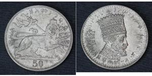 50 Матона Ethiopia (1270 - ) Нікель 