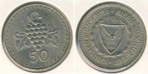 50 Миль Кипр (1960 - )  